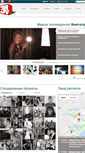Mobile Screenshot of 34.ru